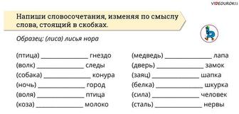 Репетитор начальных классов