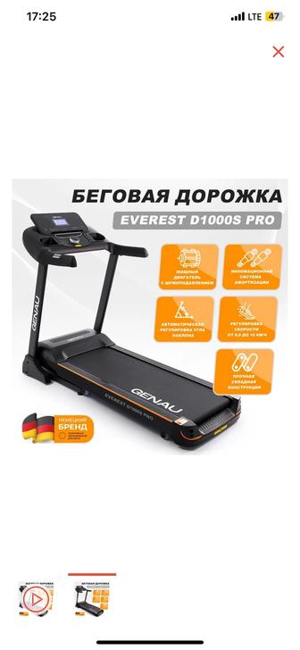 GENAU беговая дорожка