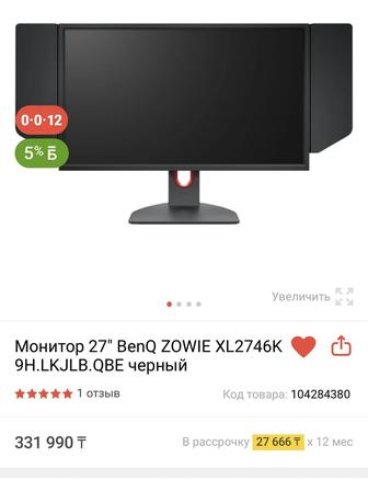 Benq zowie XL2746K, 240 Гц