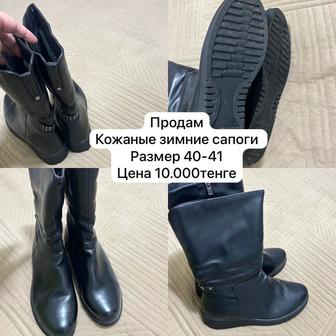 Продам кожанные сапого