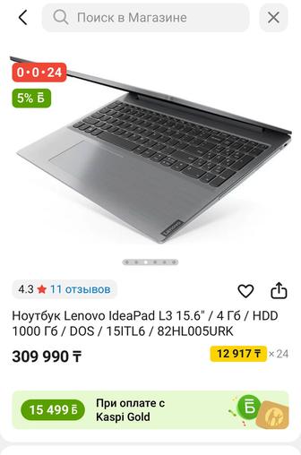 Ноутбук Lenovo L3