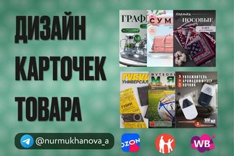 Инфографика