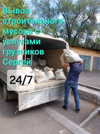 Вывоз и утилизация строительного мусора и разного хлама на спец.полигон.