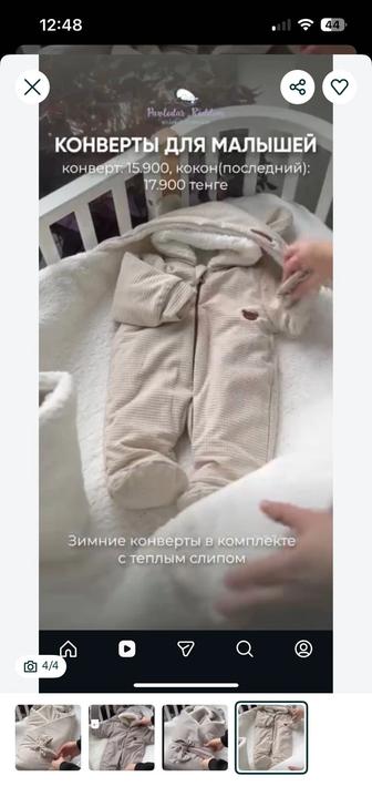 Продам конверт на выписку.