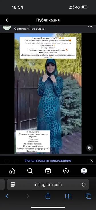 Продам буркини 5 в 1