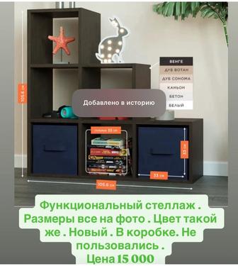 Стеллаж полка комод шкаф