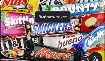 Шоколад Сникерс.