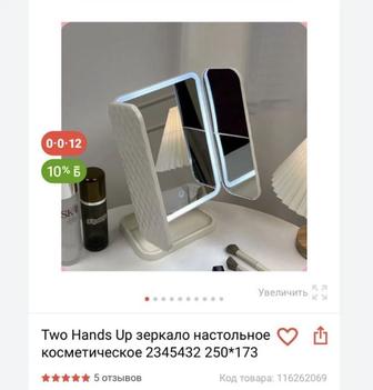 Продаю настольное зеркало