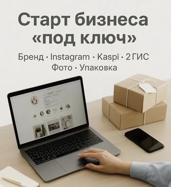 Ведение Kaspi-магазина под ключ