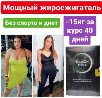 Black diva капсулы для похудения