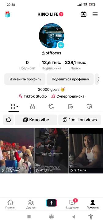 Tik tok продаются аккаунт