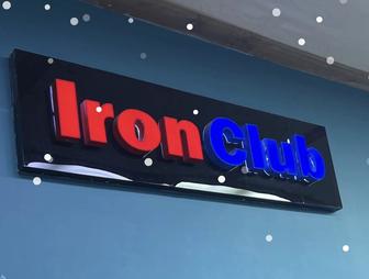 Абонемент сатылады Iron club