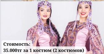 Продам танцевальные костюмы