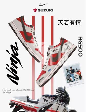 NIKE SB DUNK LOW x SUZUKI NINJA RG500