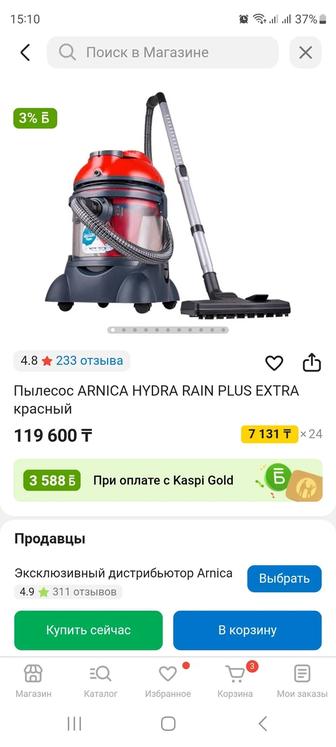 Продам пылесос Arnica