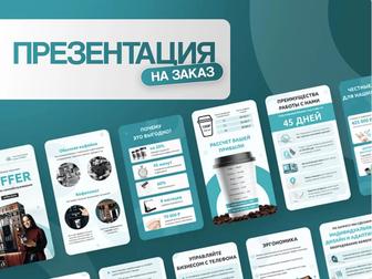 Дизайн презентации