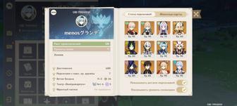 Аккаунт геншин импакт, AR 58