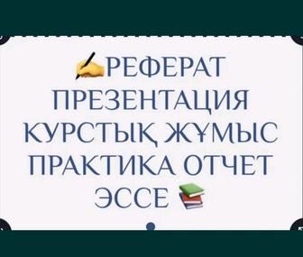 Курсовые, рефераты, презентации и многое другое