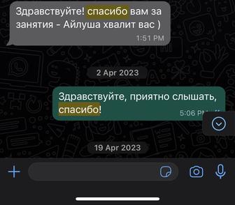 Репетитор по математике и английскому языку