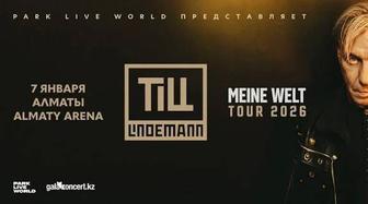 Билеты на Lindemann