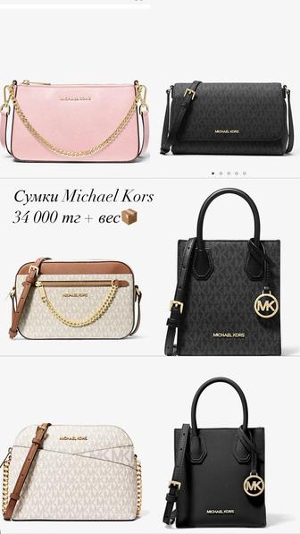 Michael Kors