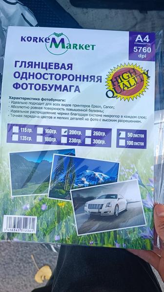 Продам фотобумагу 17пачек