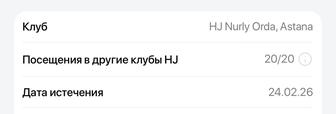 Продам абонемент в спортивный зал Heros Journey
