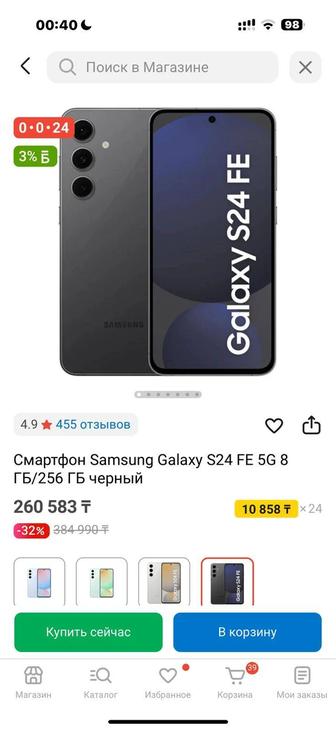Продам срочно новый телефон