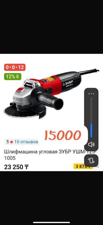 Шлифмашина угловая ЗУБР ЗУШМ-120-
1005