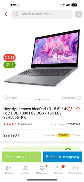 Ноутбук Lenovo