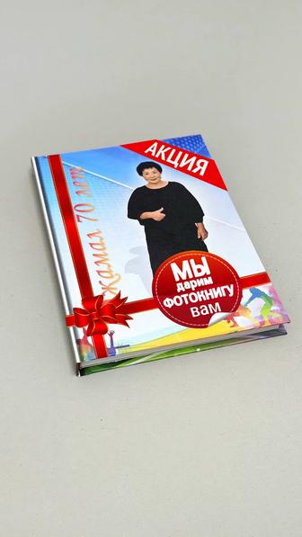 Изготовление фотокниг