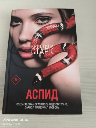 Продам книгу в хорошем состоянии