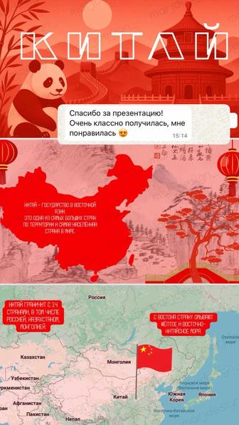 Дизайн учебных презентаций