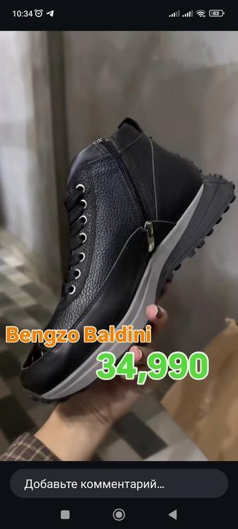 Зимние кроссовки