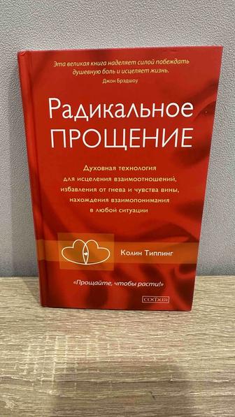 Книга психология