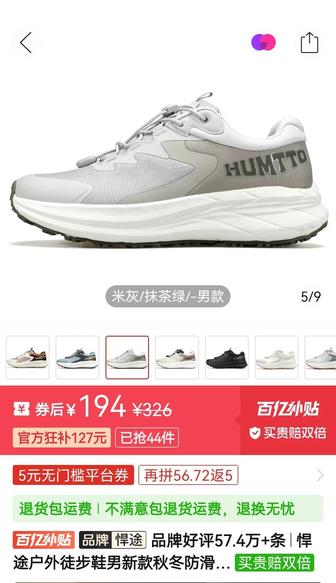 Кроссовки HUMTTО летние