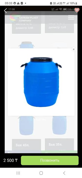 Продам бочки 2 штуки