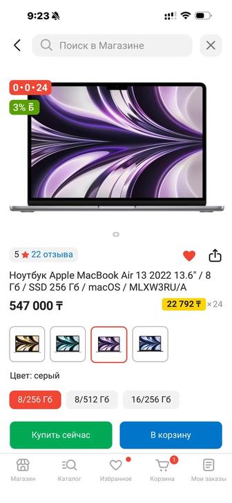 Продам Macbook M2 2022