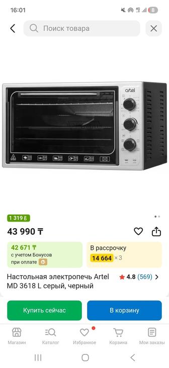 духовка Артел