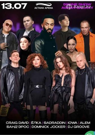 ALEM FEST билеты на концерт