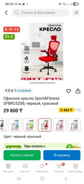 Кресло