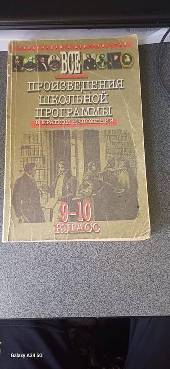Продам книгу для учебы