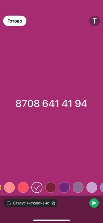 Продам номер алтел