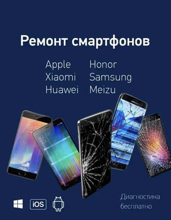Разблокировка icloud, google и mi аккаунтов. Ремонт, прошивка