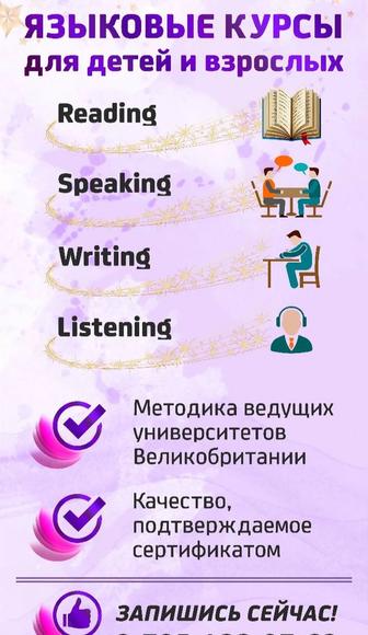 Английский язык