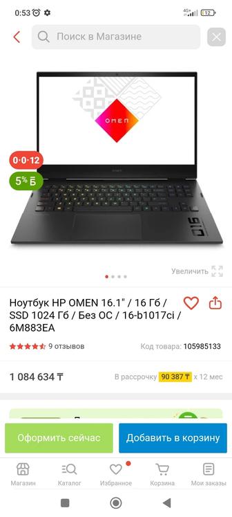 Ноутбук HP-OMEN 16-b1017ci