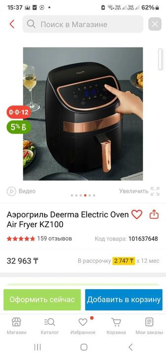 Аэрогриль Deerma