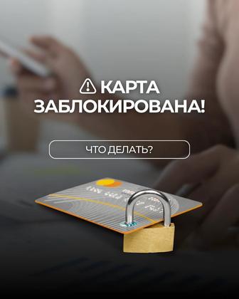 Снятие ареста , графики , отмена надписи .