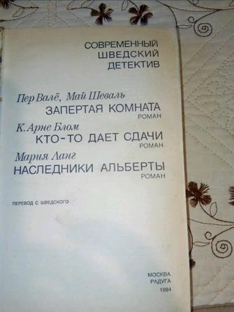 Продам книги, жанр детективы