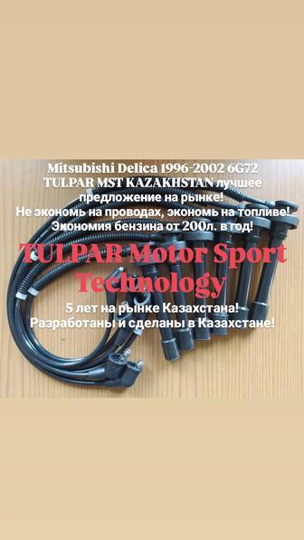 Свечные провода реставрация и изготовление новых!
